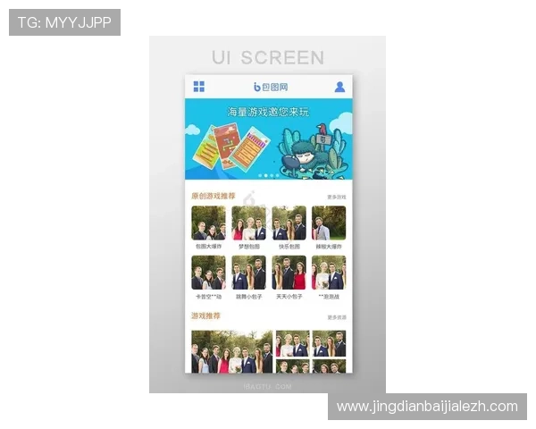 爱游戏平台官方网站提供全方位游戏下载与更新服务，确保玩家第一时间体验到最新游戏内容