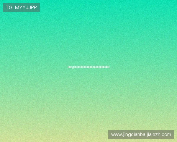 关于ag视讯网址的安全性分析与实用指南，帮你轻松规避风险