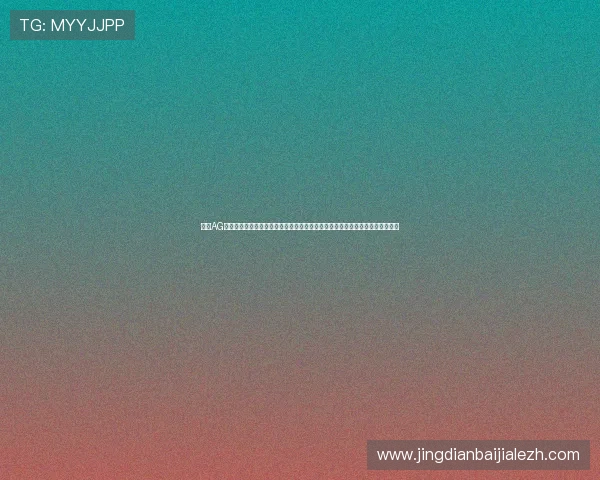 确保AG视讯会员登录安全无忧，采用先进的加密技术，为用户提供安心的线上娱乐环境